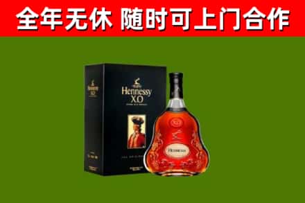 和田市烟酒回收轩尼诗XO.jpg