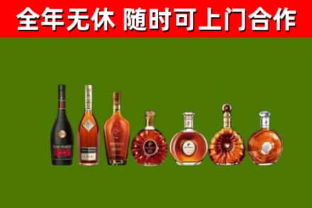 和田市烟酒回收洋酒价格.jpg