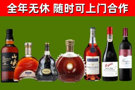 和田市回收红酒