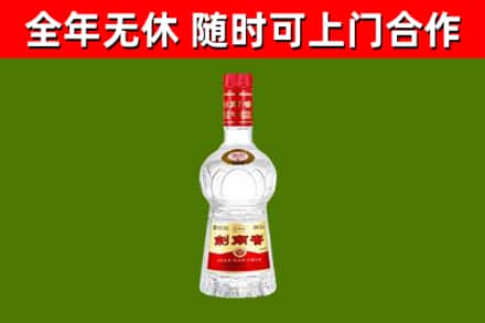 和田市回收剑南春