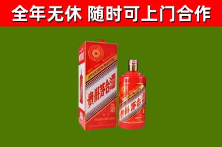 和田市烟酒回收生肖茅台酒瓶.jpg