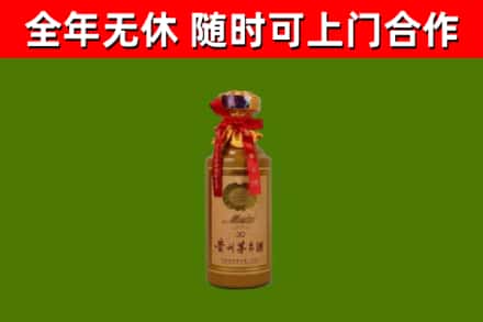 和田市回收30年茅台酒