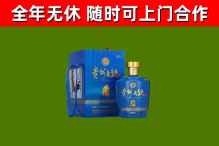 和田市烟酒回收贵州大曲.jpg