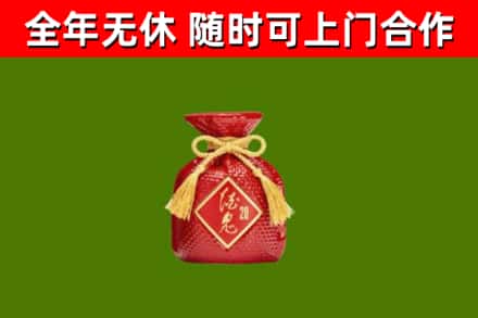 和田市烟酒回收酒鬼酒.jpg