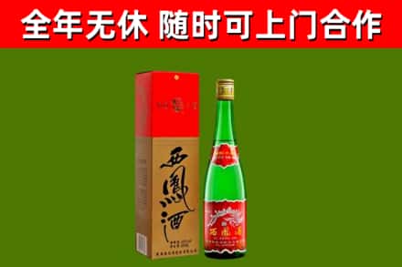 和田市烟酒回收西凤酒绿瓶.jpg