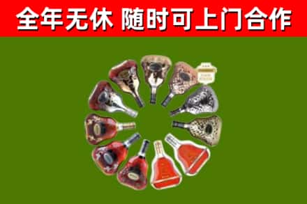 和田市烟酒回收XO洋酒.jpg