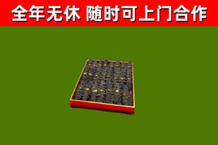 和田市烟酒回收海参.jpg