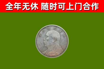 和田市烟酒回收袁大头.jpg